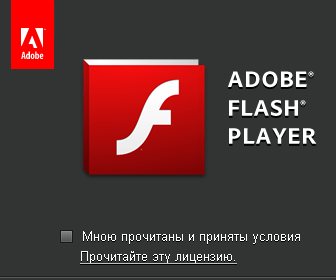 скачать флеш плеер 10