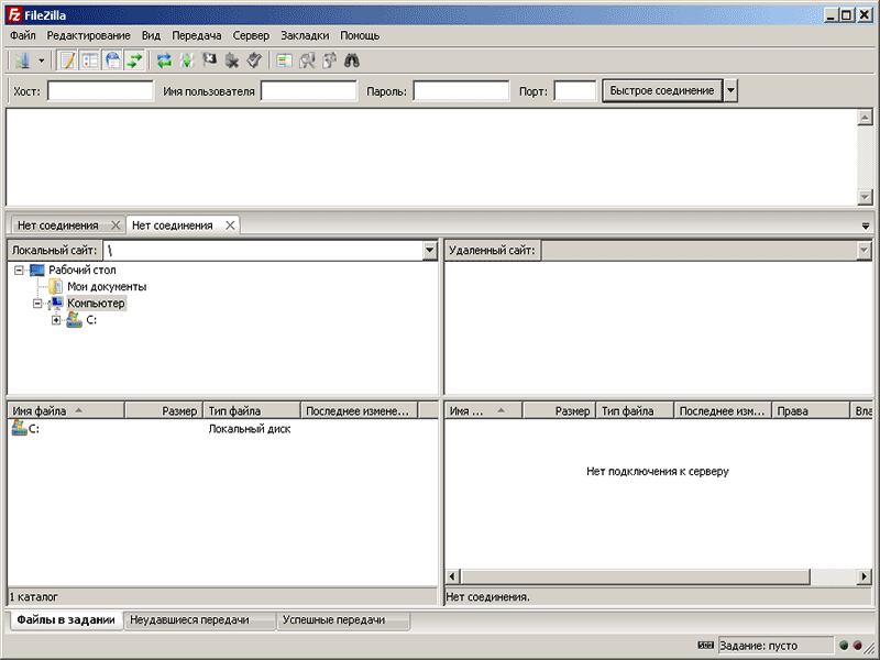 скриншот файлозилы для компьютера