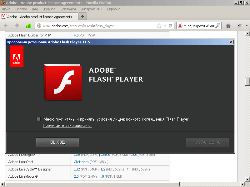 скриншот flash player adobe для компьютера