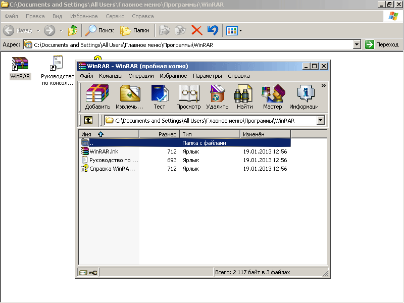 скриншот ВРара для компьютера