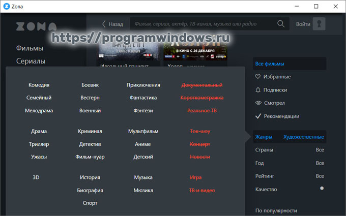 скриншот интерфейса программы Зона для компьютера